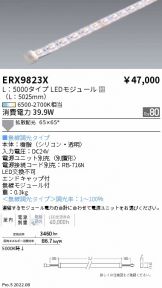 ERX9823X