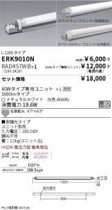 ERK9010N-RAD457WB