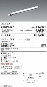 ERK9431N-RAD526LC