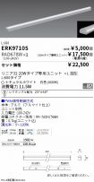 ERK9710S-...