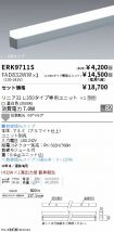 ERK9711S-...