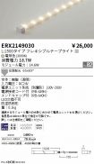 ERX2149030