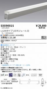 照明器具販売 激安のライトアップ ～ 商品一覧 3611ページ目