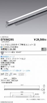 EFX9829S