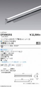 EFX9835S