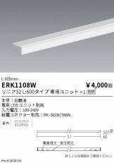 ERK1108W