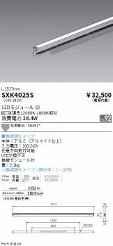 SXK4025S