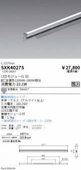 SXK4027S