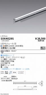 SXK4029S