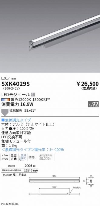 SXK4029S