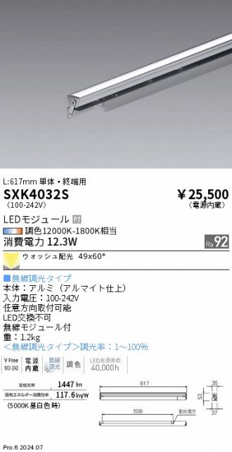 SXK4032S