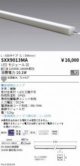 SXX9013MA