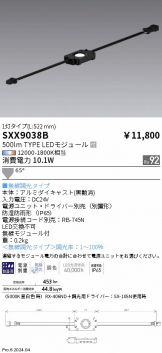 SXX9038B