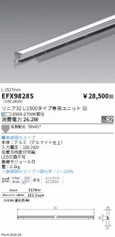 EFX9828S