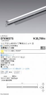 EFX9837S