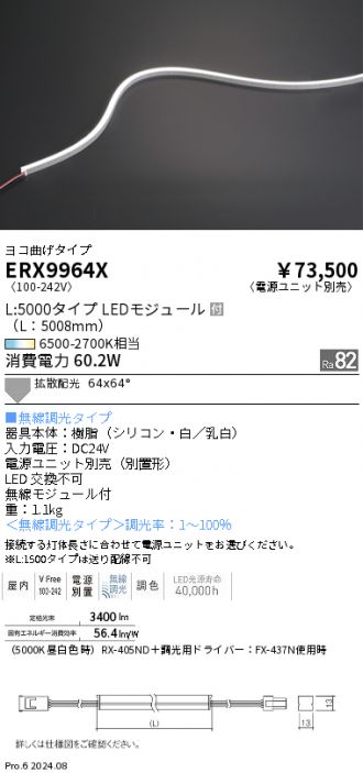 ERX9964X