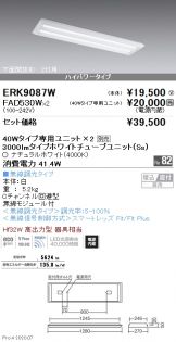 ENDO(遠藤照明)(LED) 照明器具販売 激安のライトアップ ～ 商品一覧