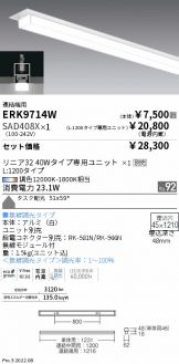 ERK9714W-SAD408X