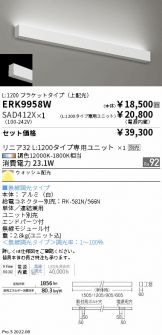 ERK9958W-SAD412X