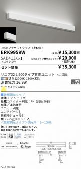 ENDO(遠藤照明) 間接照明 照明器具販売 激安のライトアップ ～ 商品