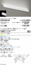 ERK9961W-...