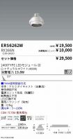 ERS6262W-...