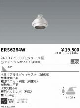 ERS6264W