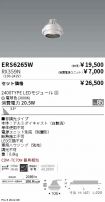 ERS6265W-...