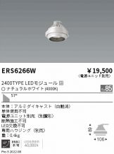 ERS6266W