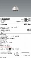 ERS6267W-...