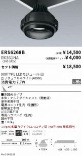 ERS6268B-RX361NA