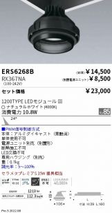 ERS6268B-RX367NA