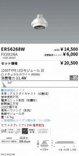 ERS6268W-FX391NA