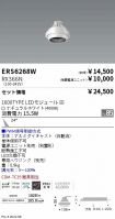 ERS6268W-...