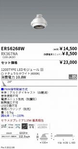 ERS6268W-RX367NA