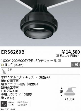 ERS6269B