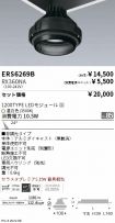 ERS6269B-...