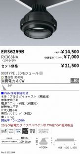 ERS6269B-RX368NA