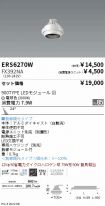 ERS6270W-...