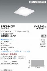 EFK9440W