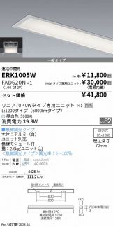 ERK1005W-FAD620N