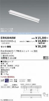 ERK8848W-RAD539NB