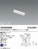 ERK8860W