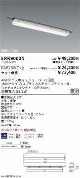 ENDO(遠藤照明)(工事必要 LED) 照明器具販売 激安のライトアップ