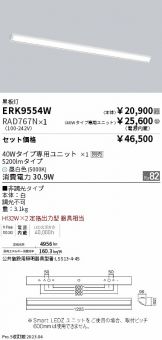 ENDO(遠藤照明) ベースライト 照明器具販売 激安のライトアップ