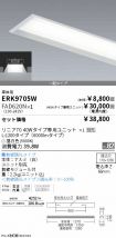 ERK9705W-...