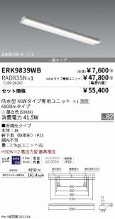 ERK9839WB-RAD835N