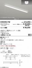 ERK9917W-...