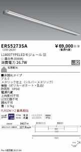 ENDO(遠藤照明) ベースライト 照明器具販売 激安のライトアップ