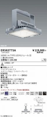 ENDO(遠藤照明)(LED) 照明器具販売 激安のライトアップ ～ 商品一覧